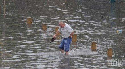 лошо метеоролог изскочи доста неприятна прогноза времето