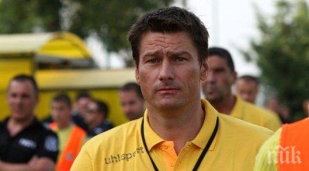 пик наставникът ботев страхувам поста