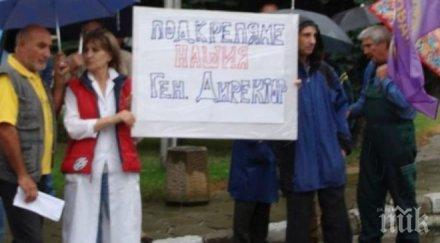 служителите автоелектроника пловдив протестираха искат смяна директора