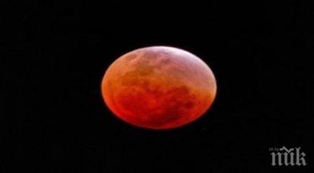 изгря кървавата луна