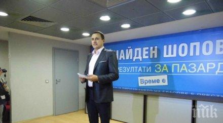 кандидатът герб кмет пазарджик залагам икономически растеж нулева толерантност корупцията снимки