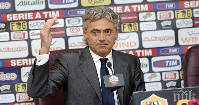 Франко Балдини напусна Тотнъм