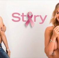 Олимпийска шампионка захвърли дрехите в името на борбата с рака на гърдата