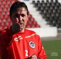 Диян Петков е новият наставник на Нефтохимик