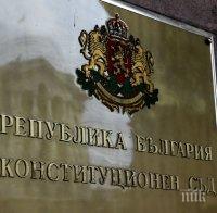 Конституционният съд отхвърли искането за отмяна на договорите за новия външен дълг