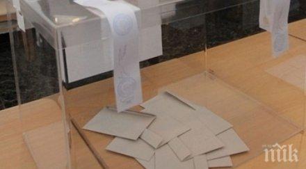 проверяваме онлайн гласуваме