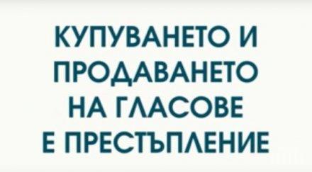 пълен шаш бнр спря предизборен клип заради подвеждаща информация бнт пусна видео
