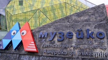 колонизация съзнанието детският музей българия казваамерика българия мечтите възможни грантовете чичо сам чичо сорос