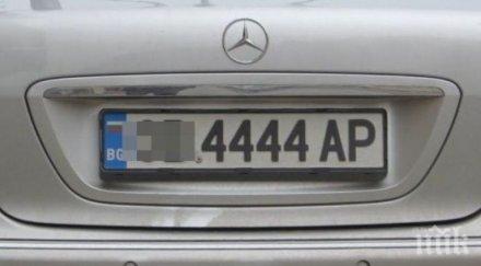 мвр спира платените номера