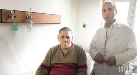 почина мъж лежал болница