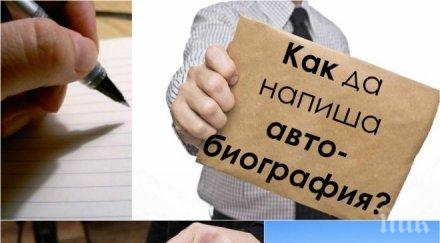 кандидат кмет варна повтори подвига стоичков политикът шашна правопис пише бизнест инжинер потпис своя автобиография