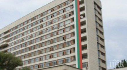 продават част пловдивската болница