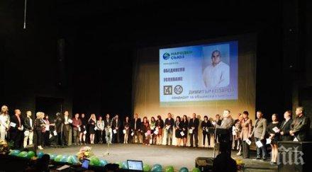 драгомир стефанов съпредседател народен съюз хората гласуват личности програми партии