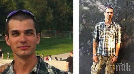 момчил пловдив неизвестност дни