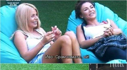 любовни трепети запалиха вип брадър миски обединиха преслава шашнете кого побърка светлана