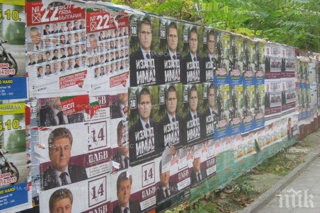 Партиите ще лепят плакати на 213 места в столицата
