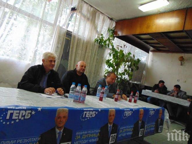 Кандидатът за кмет на община Дупница инж. Методи Чимев се срещна с жителите на с. Червен брег