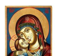 Отбелязваме християнския празник Покров на Света Богородица