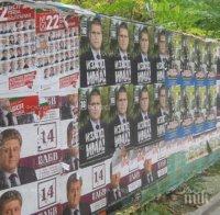 ЦИК спря медийните пакети за партии със субсидия
