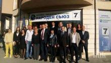 „Народен съюз“ – Дупница тръгна към изборите с вяра и самочувствие