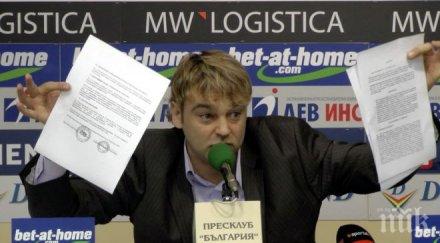 градев нефтохимик неправомерно група