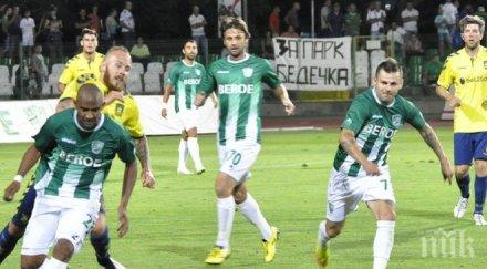 берое спира негативна серия локомотив пловдив