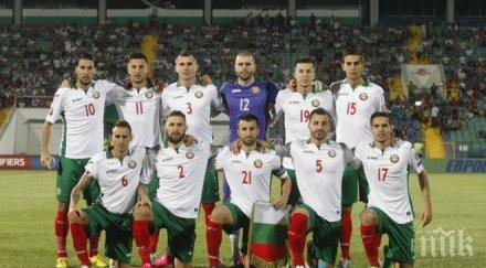 българия хаити уганда класацията фифа