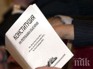 народен съюз разяснят внесените тях промени конституцията