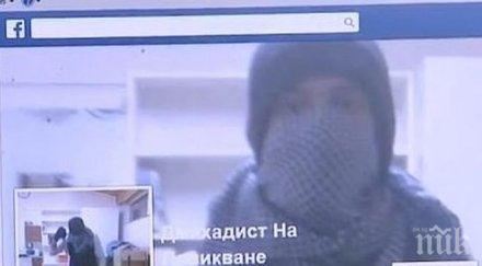 зловеща детска игра нета появи фейсбук страница джихадист повикване