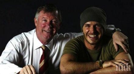 сър алекс бекъм събират благотворителен мач