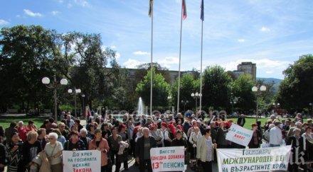 пенсионерите перник декларация цецка цачева