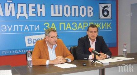 община пазарджик опашката усвояване европейски средства