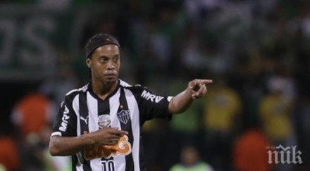 роналдиньо все мисли отказване