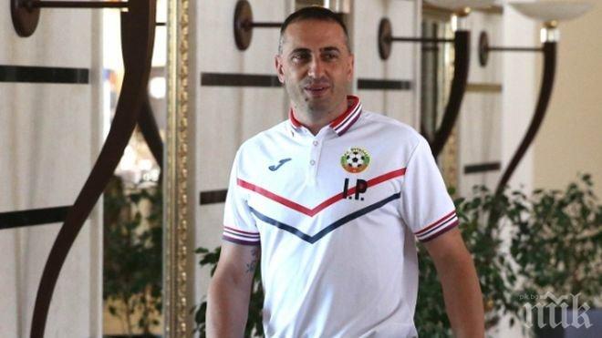 Повиквателната за национала Якимовски развесели Ивайло Петев