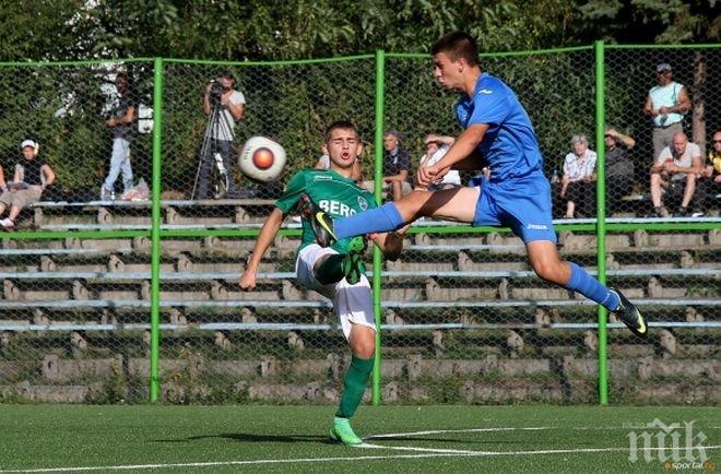 Пет школи с отбори и в трите възрасти за Купата на БФС, ЦСКА не участва