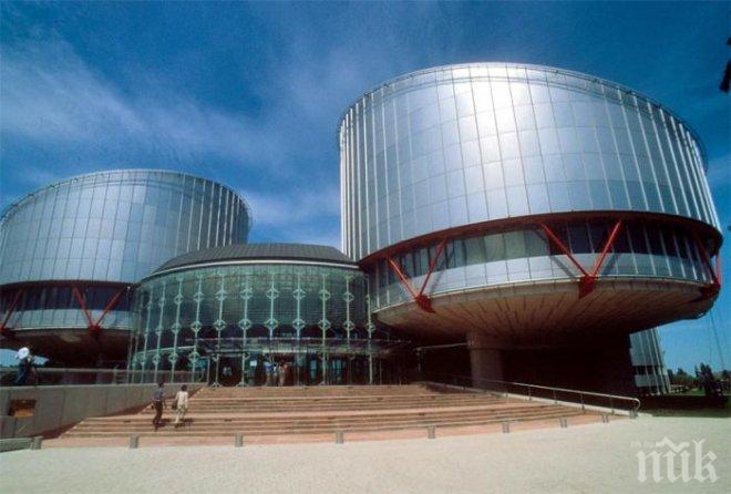 На първите места сме с Гърция по неспазване на присъдите на съда в Страсбург