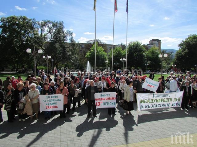 Пенсионерите от Перник с декларация до Цецка Цачева