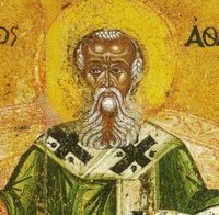 Атанасовден е!