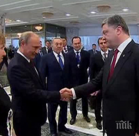 Оланд публикува в Инстаграм снимка на ръкуващите се Путин и Порошенко 