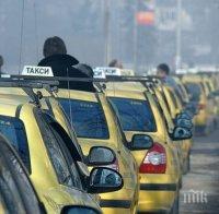 Тарашиха 45 таксита в София
