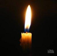 Почина шотландецът, влюбен в България Почина шотландецът, влюбен в България