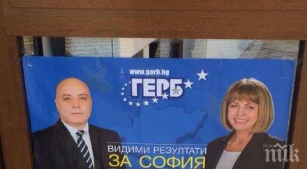 калоян паргов герб закона