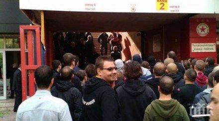 напрежение армията събитието фенове опитват вкарат пиротехника