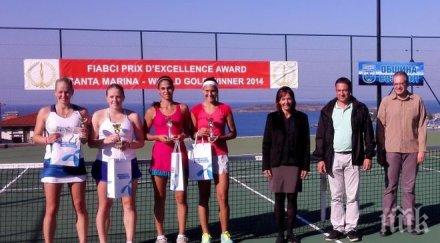 шиникова терзийска грабнаха титлата созопол