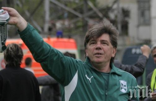 Шеф в Пирин потвърди за Наджи Шенсой