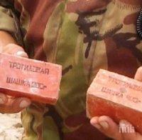 Откриха близо 3 кила тротил край жп линия
