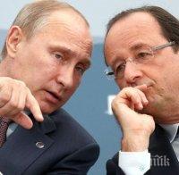 Оланд призна, че Русия и Франция могат да станат съюзници в Сирия