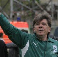 Шенсой подписва с Пирин във вторник