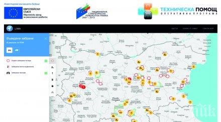 апи използвайте новото безплатно мобилно приложение lima актуалната пътна обстановка