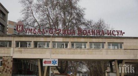 исул остава без лекари рак